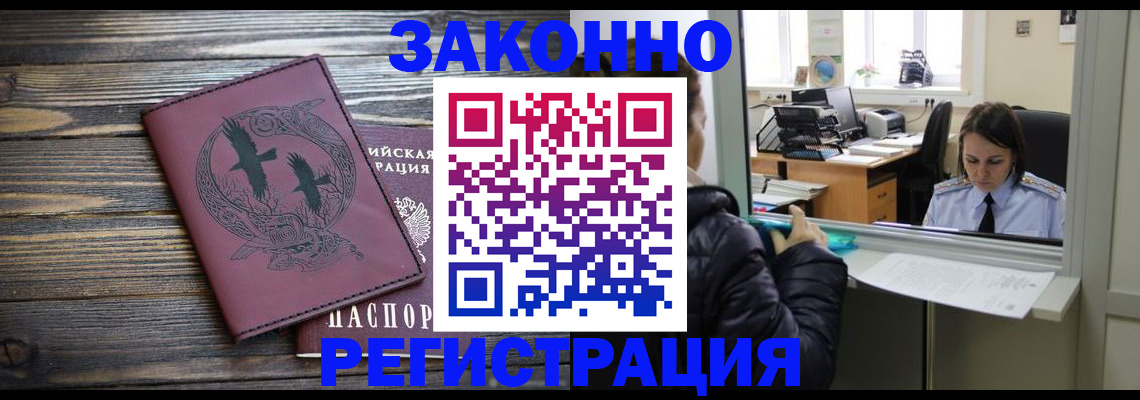 прописка для кредита в Лесосибирске