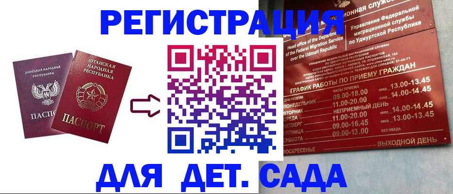 прописка иностранных граждан в Лесосибирске