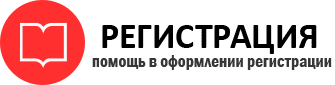 прописка в Лесосибирске img13708